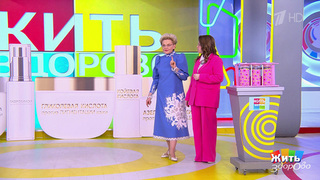 Косметика от пигментных пятен. Жить здорово! Фрагмент 