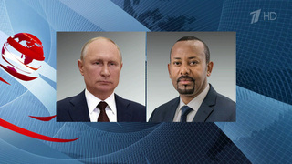 Владимир Путин поговорил по телефону с премьером Эфиопии Абийем Ахмедом