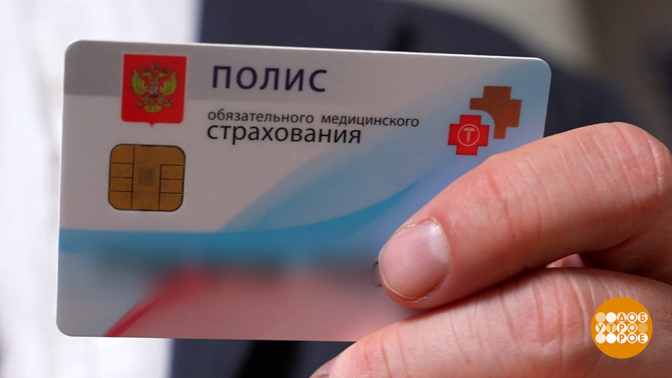 Как мошенники «полисы ОМС продлевают». Доброе утро. Фрагмент выпуска от 17.03.2026