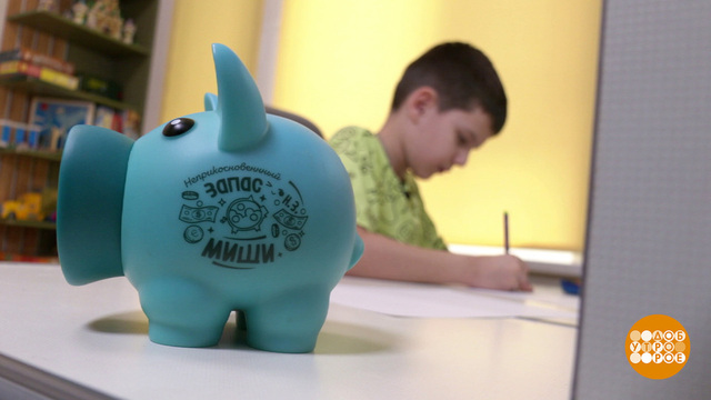 Мама, хочу быть брокером! Доброе утро. Фрагмент 