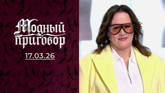 Моложусь как могу, а молодому супругу угодить не могу. Модный приговор