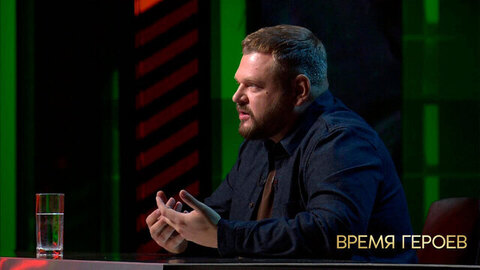 Дмитрий Кулько: «Военкоры – это граница между военными и гражданскими». Время героев. Фрагмент 