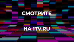 «Оставьте ненужные споры». Документальный фильм к 90-летию Станислава Говорухина