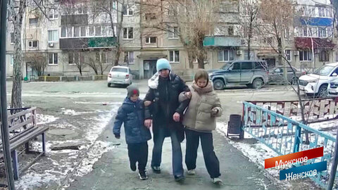 «Два подростка волокут домой пьяную мать». Ведущие хотят освободить детей от взрослых проблем. Мужское / Женское. Фрагмент 