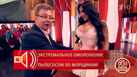 Проверяем талию: своя или удалены ребра? Пусть говорят. Фрагмент 