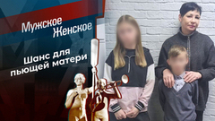 Красоту не пропьешь. Мужское / Женское