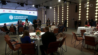 Стартовал новый сезон игры «Семейная зарница»