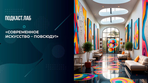 Эксперт объяснил, почему сегодня каждый человек — участник шоу. Современное искусство: инструкция по применению. Фрагмент