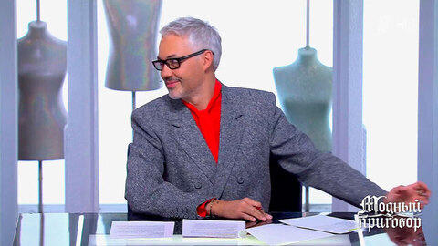 «Я скуф, извините!» Александр Рогов попытался перейти на молодежный сленг. Модный приговор. Фрагмент