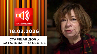 Эксклюзив. Старшая дочь Баталова — о сестре. Пусть говорят