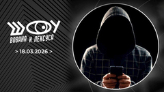 Мошенники. Шоу Вована и Лексуса