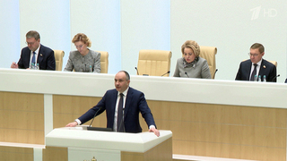 Глава Счетной палаты Борис Ковальчук выступил с отчетом в Совете Федерации