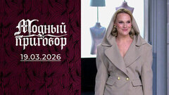 Хочу, чтобы мама одобрила: дело о потерянной женственности. Модный приговор