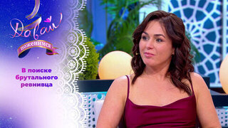 Румынка из Подмосковья. Давай поженимся! 