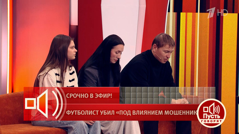 Письмо Даниила Секача родителям: «Меня сильно обманули». Пусть говорят. Фрагмент