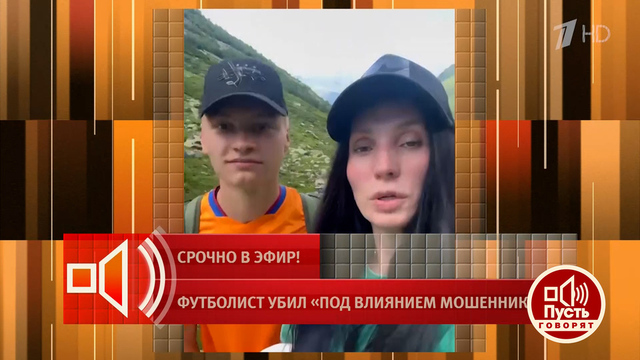 «Это какое-то сумасшествие, это не про моего ребенка!» Мать Даниила Секача дала эксклюзивное интервью. Пусть говорят. Фрагмент 