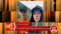 «Это какое-то сумасшествие, это не про моего ребенка!» Мать Даниила Секача дала эксклюзивное интервью. Пусть говорят. Фрагмент выпуска от 19.03.2026