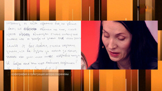 В студии «Пусть говорят» зачитали письмо Даниила Секача родителям из СИЗО