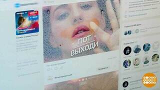 Социальные сети: мы попались? Доброе утро. Фрагмент 