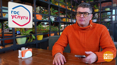 Письмо от Госуслуг? Нет, от мошенников! Доброе утро. Фрагмент 