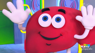 Все о печени. Жить здорово! Фрагмент 