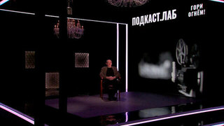 Итоги премии «Оскар 2026». Гори огнем. Анонс