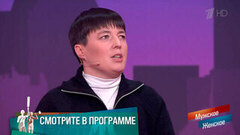 «По ней все кобеля прошлись!» Маша сама виновата. Мужское / Женское. Краткое содержание 
