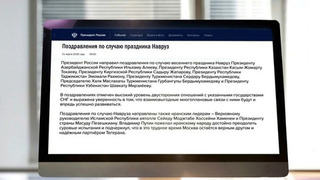 Путин заявил, что Россия остается верным партнером Ирана в тяжелое для страны время