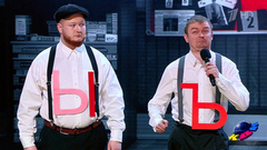 «СПИКЛ», Мытищи. Музыкальное домашнее задание. Вторая 1/8 финала. Высшая лига. КВН. Фрагмент 