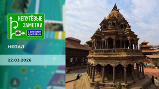 Непал. Часть 2. Непутевые заметки