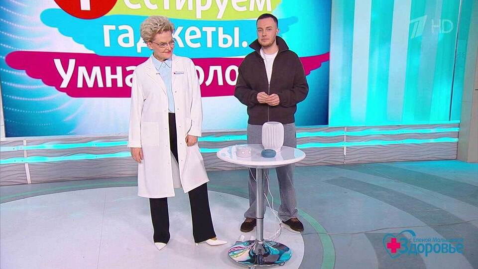 Тестируем гаджеты: «умная» колонка. Здоровье. Фрагмент выпуска от 22.03.2026
