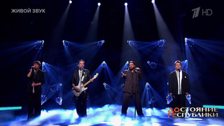 «Корни» — «Я теряю корни». ДОстояние РЕспублики. Фрагмент 