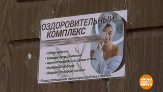 А у нас в квартире... баня? Доброе утро. Фрагмент