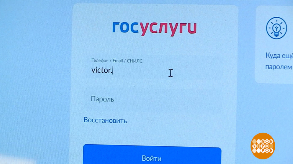 Как пожаловаться на коллекторов через Госуcлуги. Доброе утро. Фрагмент выпуска от 23.03.2026