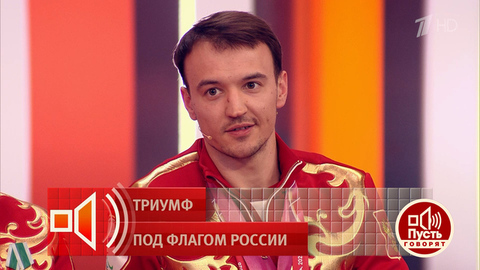 Паралимпиец Алексей Бугаев: «Мы самые сильные, мы справимся со всеми сложностями». Пусть говорят. Фрагмент 