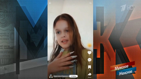 «Девочка в девять лет уходит в маргинальное поведение». Эксперт увидела тревожные сигналы в поведении ребенка. Мужское / Женское. Фрагмент 