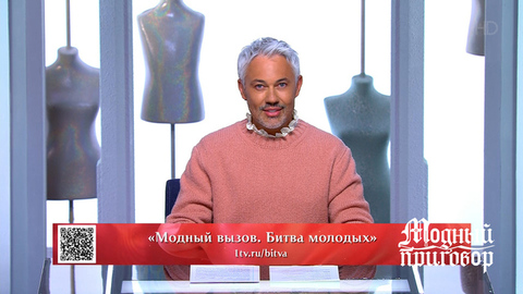 Стартует конкурс молодых дизайнеров. Модный приговор. Фрагмент 