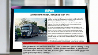 Решетников: Россия готова заправлять вьетнамские самолеты