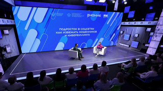 На «Всероссийской родительской гостиной» говорили о мошенничестве и кибербуллинге в соцсетях