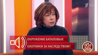 Как уберечь Марию Баталову от жениха-афериста? Пусть говорят. Фрагмент