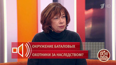 Как уберечь Марию Баталову от жениха-афериста? Пусть говорят. Фрагмент