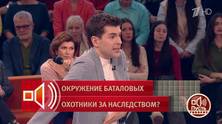 «Ты видела? А я видел!» Дмитрий Борисов не поддерживает гостью программы. Пусть говорят. Фрагмент 