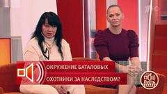 Сестра Марии Баталовой: «Маша вовсе не беспомощна». Пусть говорят. Фрагмент