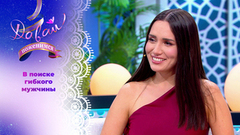 Казанская красавица. Давай поженимся! 