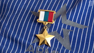 Андрей Белоусов вручил «Золотую Звезду» Героя России Сергею Ярашеву