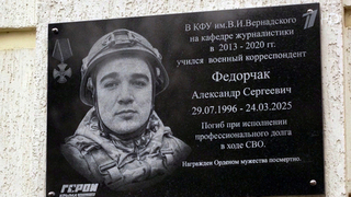 В Крыму вспоминают корреспондента «Известий» Александра Федорчака