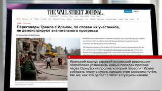 СМИ раскрыли требования Ирана к США для подписания мирного соглашения