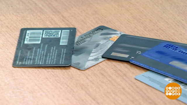 Кредитная карта: а заработать можно? Доброе утро. Фрагмент 