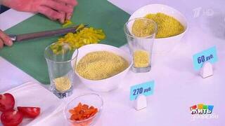 Кускус — полезный суперфуд или нет? Жить здорово! Фрагмент 