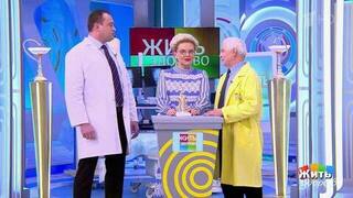 Боль в шее. Жить здорово! Фрагмент 